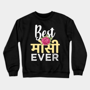 Best Hindi Indian Aunt Mosee Mausi Aunty Ever India Aunty Design Crewneck Sweatshirt